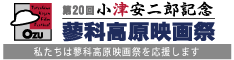 私たちは応援します