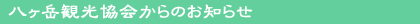 �C���t�H���[�V����