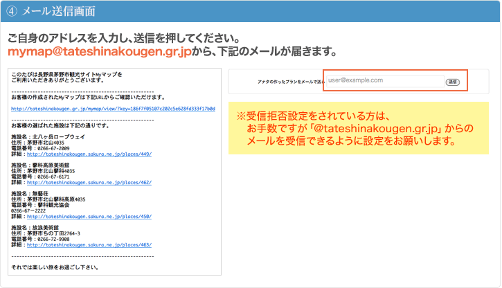 4. メール送信画面