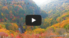紅葉の横谷王滝