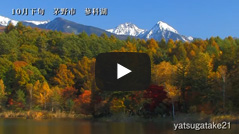紅葉の蓼科湖