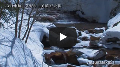 春を待つ雪山