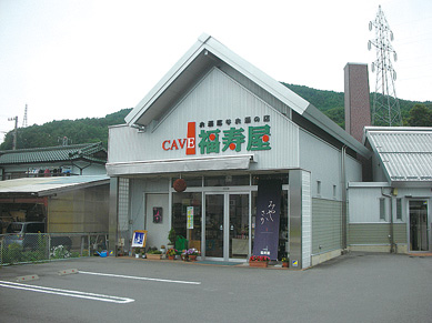 fukujuya2