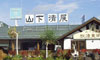 hourou_img01
