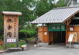yurakuan2