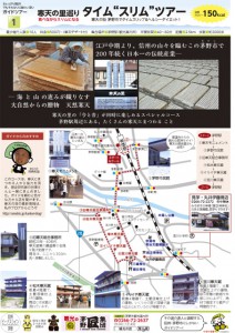 茅野市寒天まちあるき0516