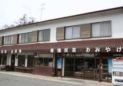 萬葉荘