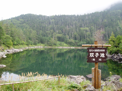 雄池