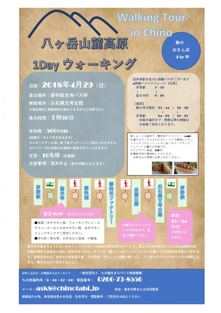 walkingtour